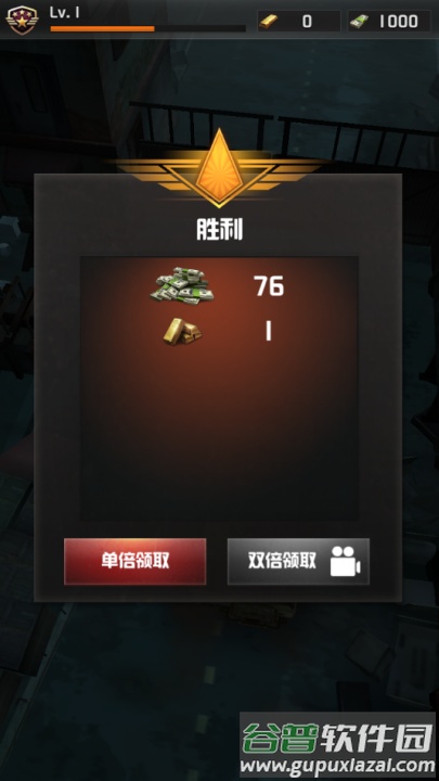 向僵尸开火官方版截图2