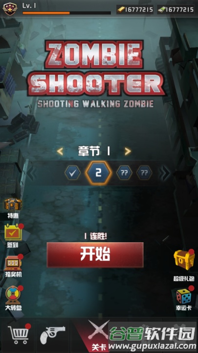向僵尸开火官方版截图4