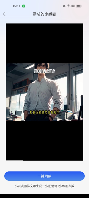 AI推文鹅2025官方版截图5