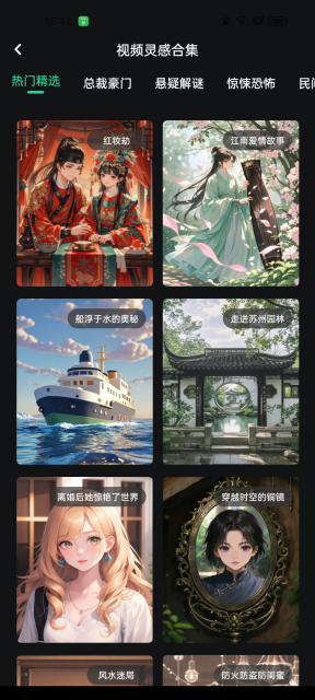 AI推文鹅2025官方版截图7