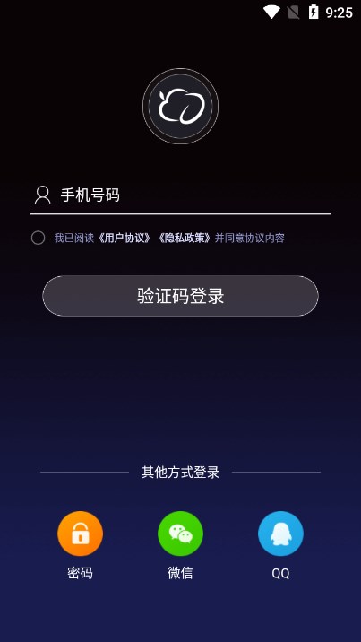 达龙云电脑app下载官方正版截图1