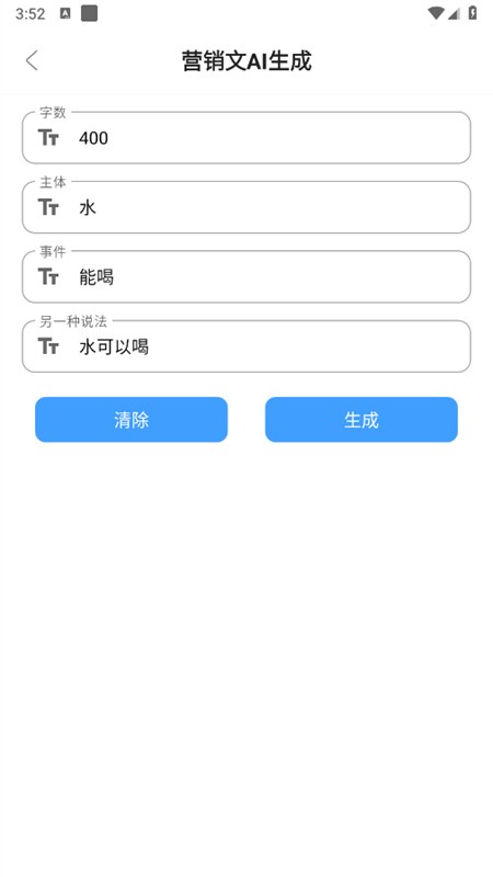 AI工具箱app安卓最新版2025截图1
