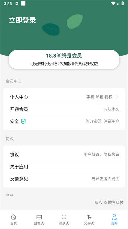 AI工具箱app安卓最新版2025截图2