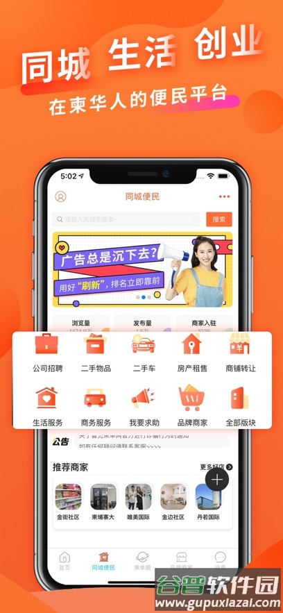 柬单网app下载截图2