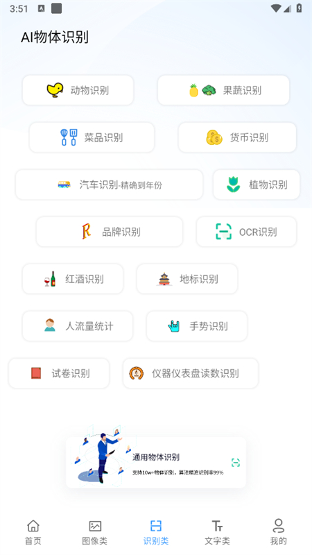 AI工具箱app安卓最新版2025截图4
