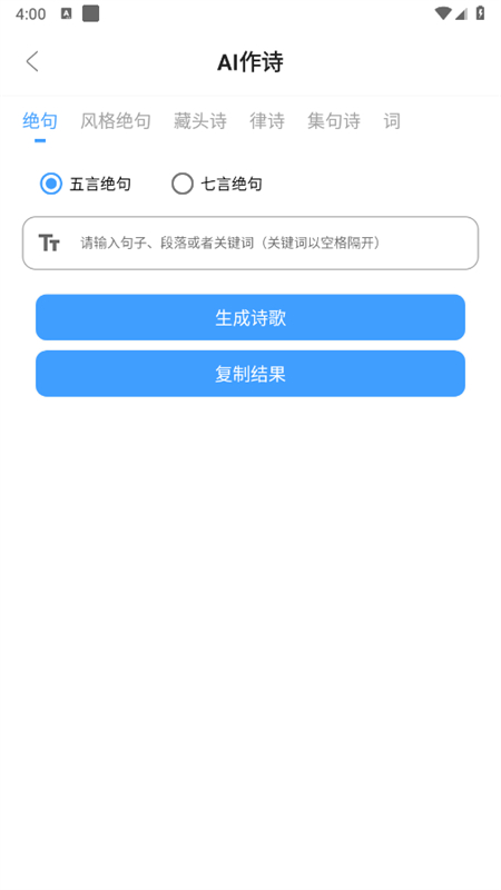 AI工具箱app安卓最新版2025截图8