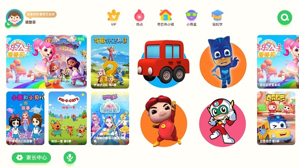 爱奇艺奇巴布下载免费动画片最新版截图2