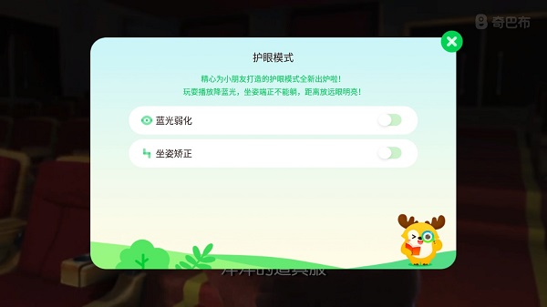 爱奇艺奇巴布下载免费动画片最新版截图4
