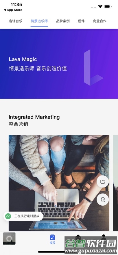 Lava店铺音乐app截图4