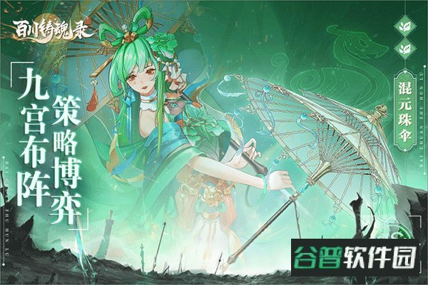 百川铸魂录手游最新版截图5