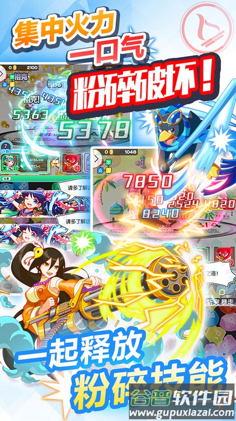粉碎狂热手游(Crash Fever)截图3