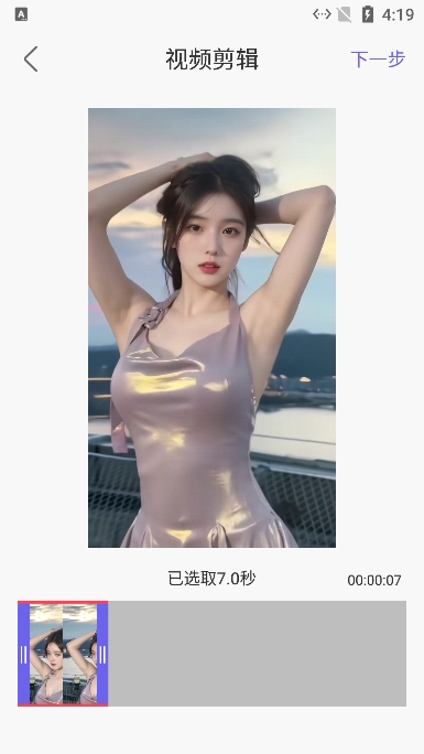 手机屏幕录制Vue官方版截图3
