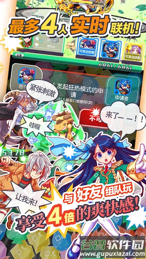 粉碎狂热手游(Crash Fever)截图4