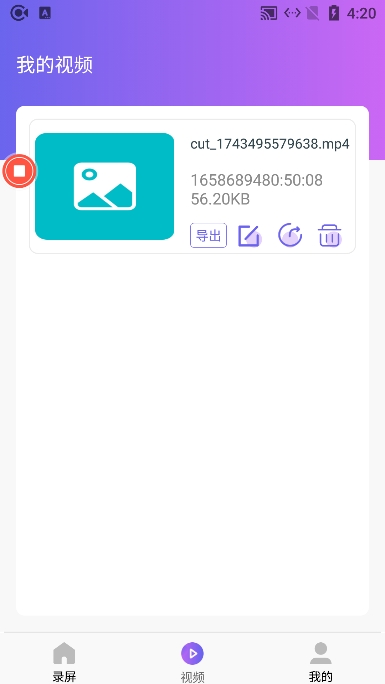 手机屏幕录制Vue官方版截图5