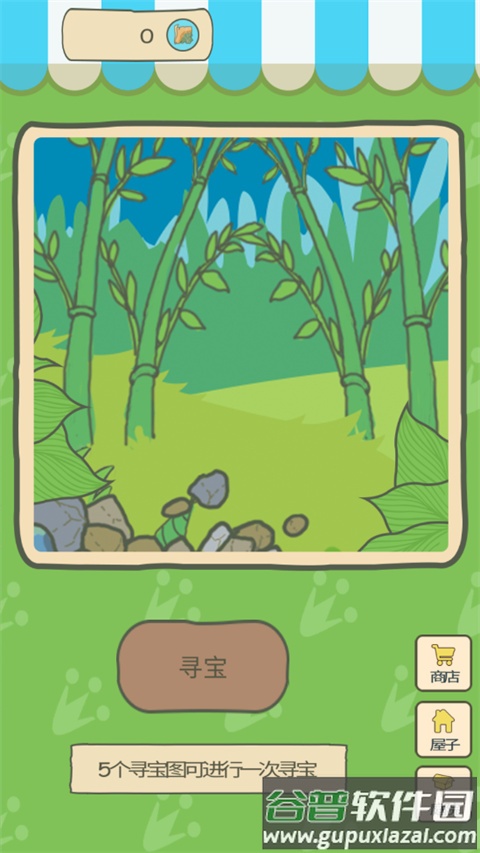 旅行熊猫游戏(Panda Journey)截图1