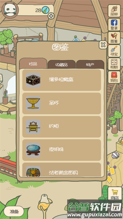 旅行熊猫游戏(Panda Journey)截图4