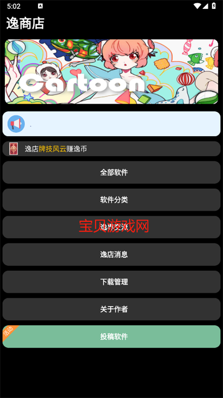 逸商店手表版app最新版2025截图2