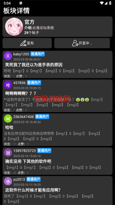 逸商店手表版app最新版2025截图3