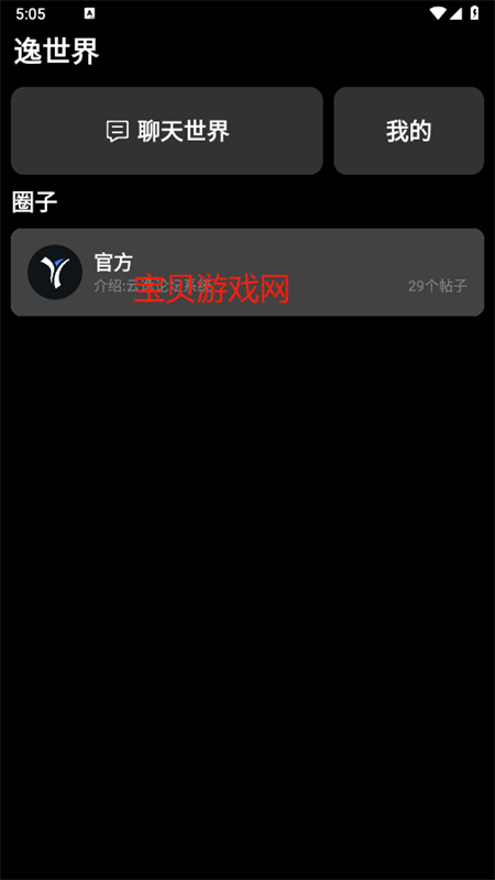 逸商店手表版app最新版2025截图4