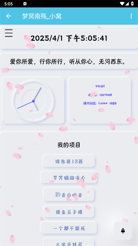 逸商店手表版app最新版2025截图5