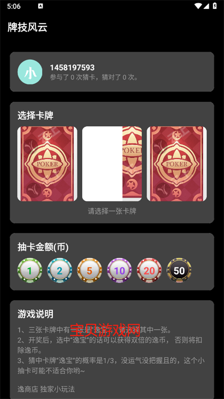 逸商店手表版app最新版2025截图6
