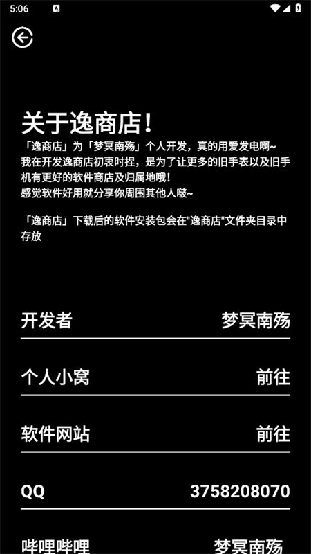 逸商店手表版app最新版2025截图7