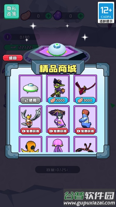别扯我大腿手游截图4