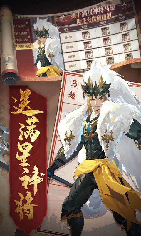 天神赵子龙安卓版截图1