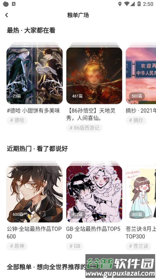 网易LOFTER官方下载截图2