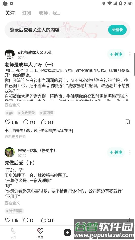 网易LOFTER官方下载截图3