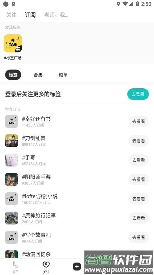 网易LOFTER官方下载截图4