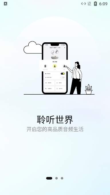 索爱音乐手机版截图1