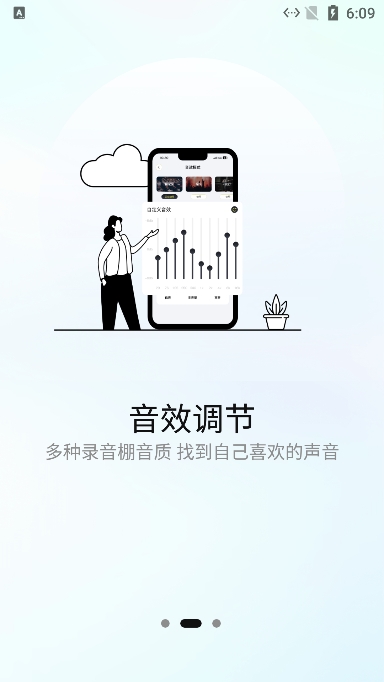 索爱音乐手机版截图2