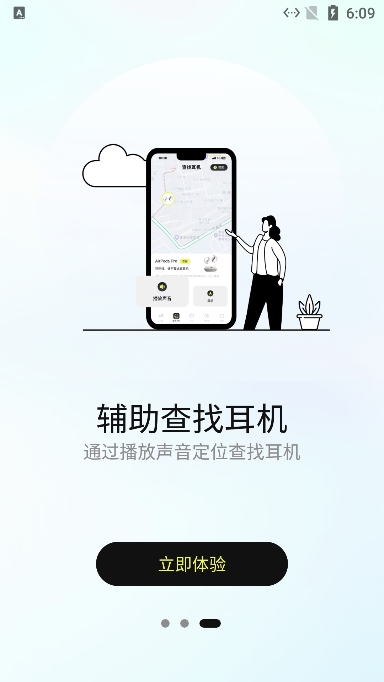 索爱音乐手机版截图3