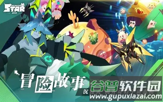 星愈者最新版截图4