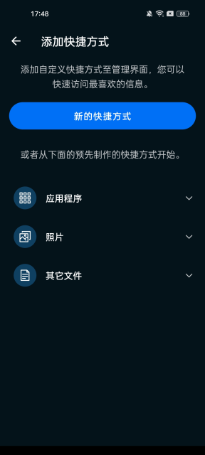 avast cleanup安卓版截图6