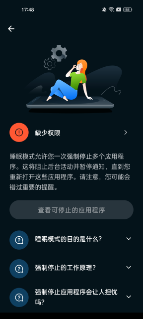 avast cleanup安卓版截图7