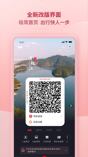 任我行app截图3