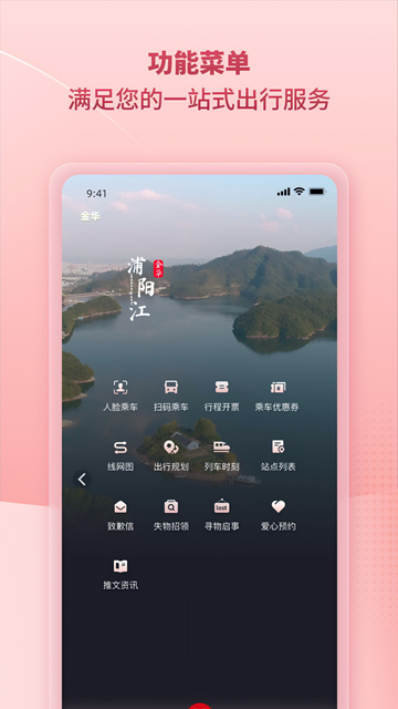 任我行app官方版截图4