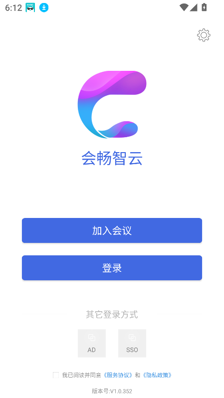 会畅智云最新版本2025截图3
