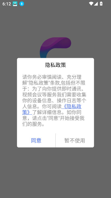 会畅智云最新版本2025截图5