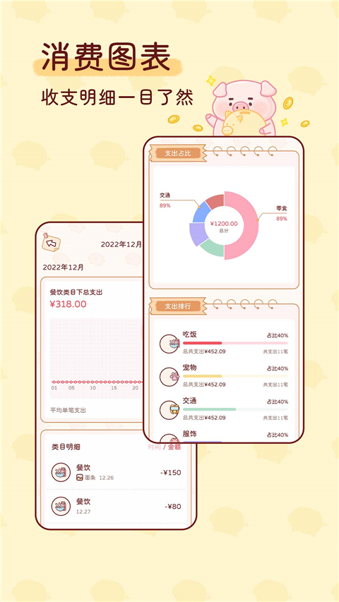 嘟嘟记账app官方版截图5