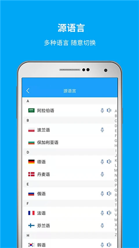 即时翻译官app官方版截图3