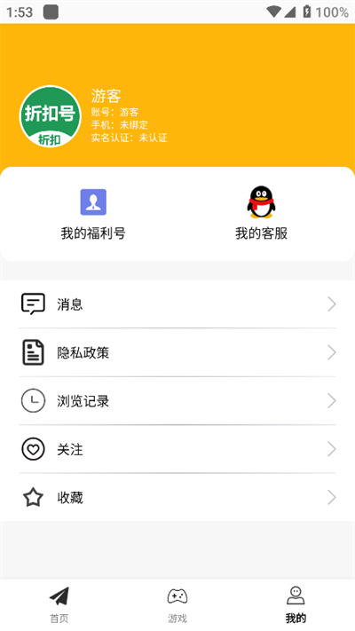 一元手游折扣快爆最新版截图1
