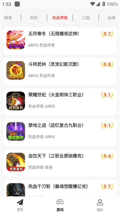 一元手游折扣快爆最新版截图4