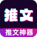 抖抖推文app安卓手机版v1.1.6