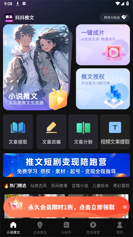 抖抖推文app安卓手机版截图2