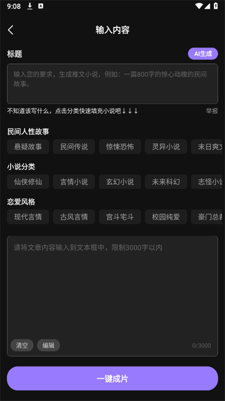 抖抖推文app安卓手机版截图3