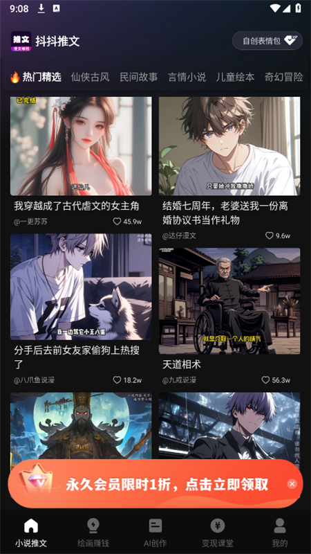 抖抖推文app安卓手机版截图4