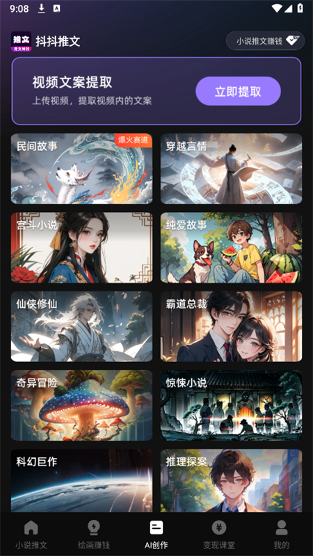 抖抖推文app安卓手机版截图5